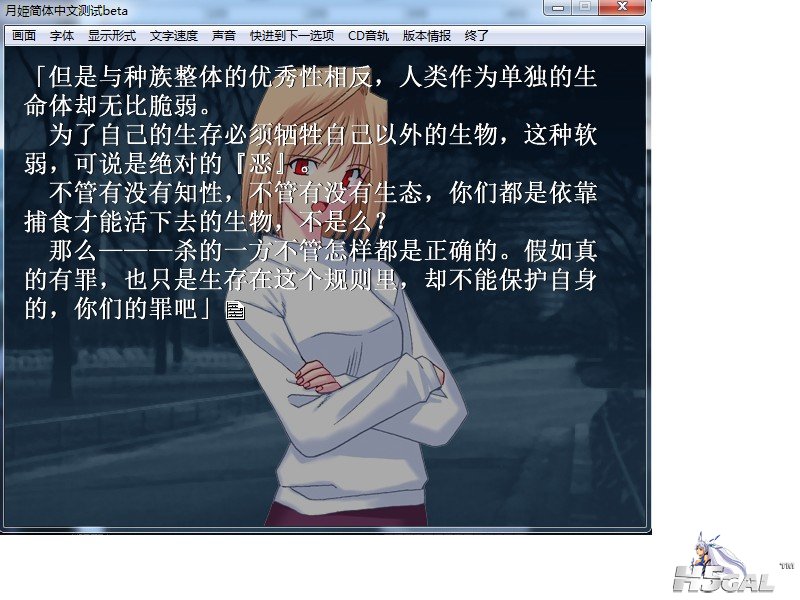 月姬的性恶论.jpg