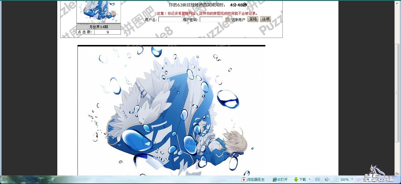QQ截图20121104161405.jpg