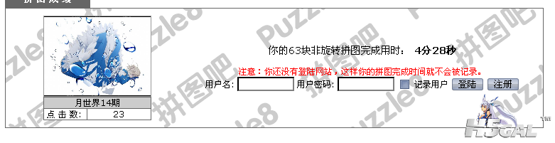 QQ截图20121104173108.png