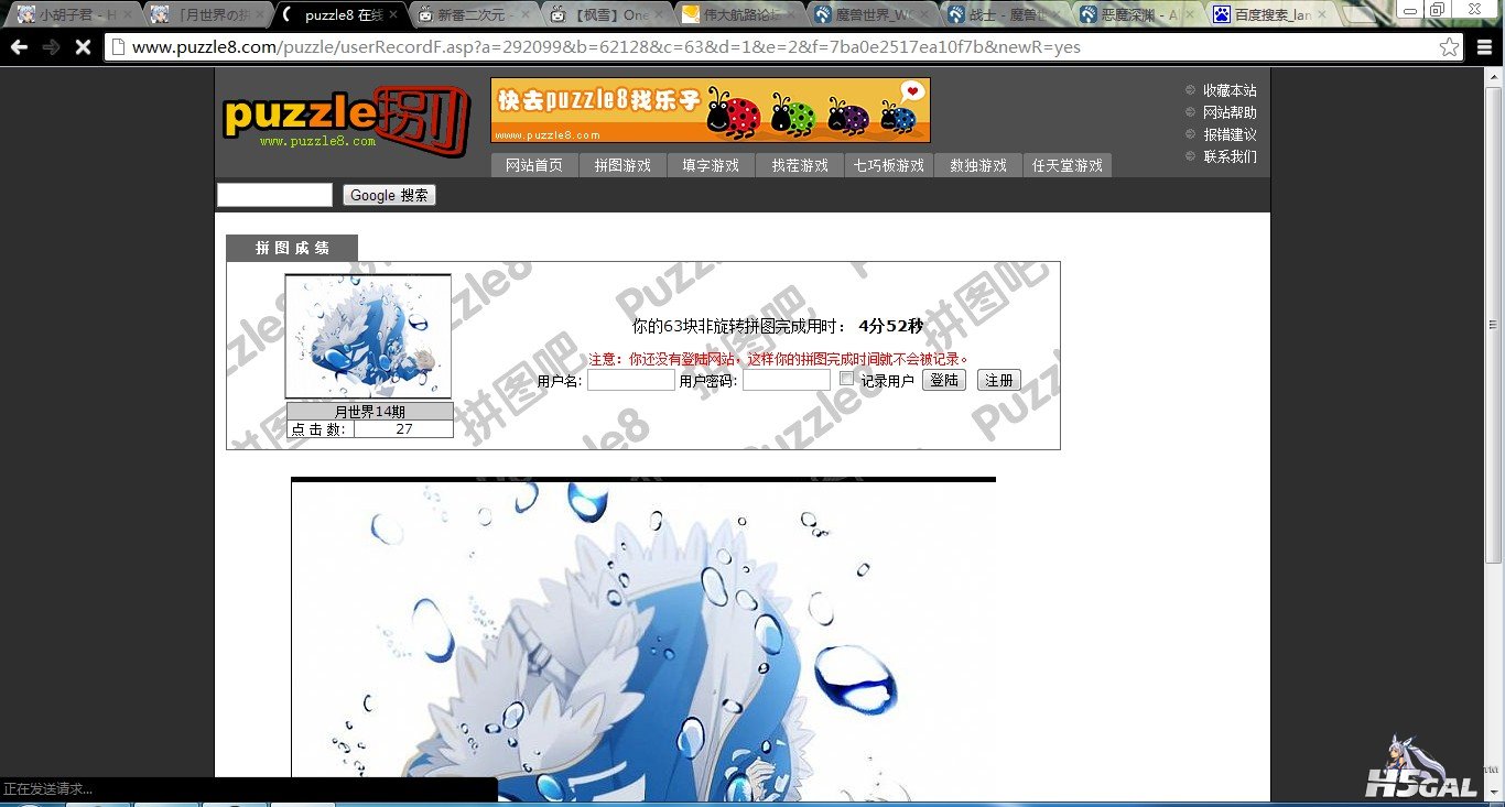QQ截图20121104175652.jpg
