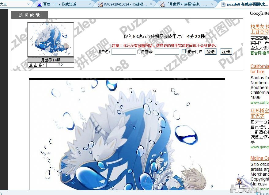 搜狗截图121104_1.jpg