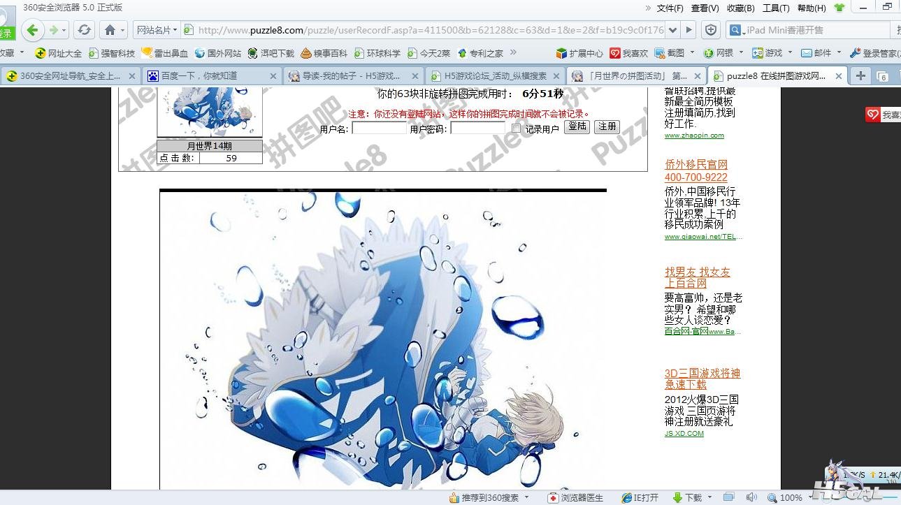 360截图20121105125919140.jpg