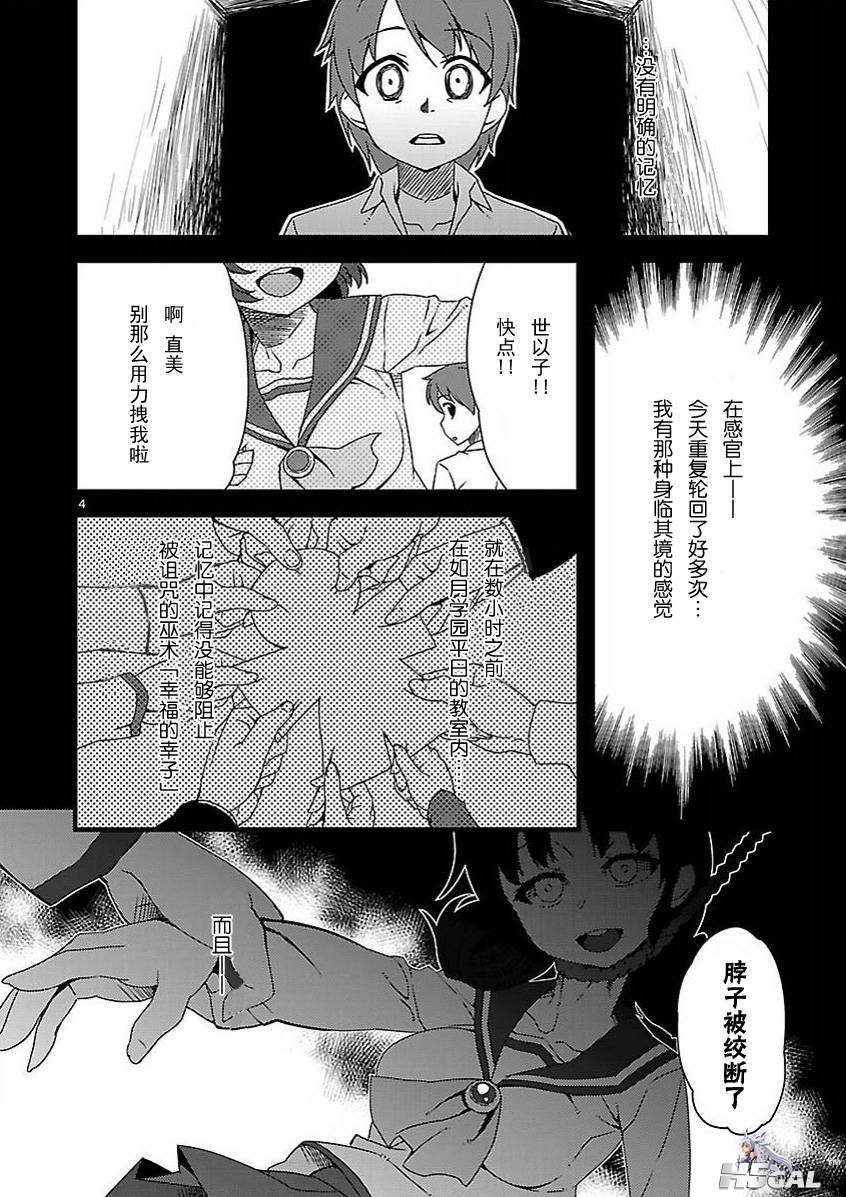 第01话_0005.jpg
