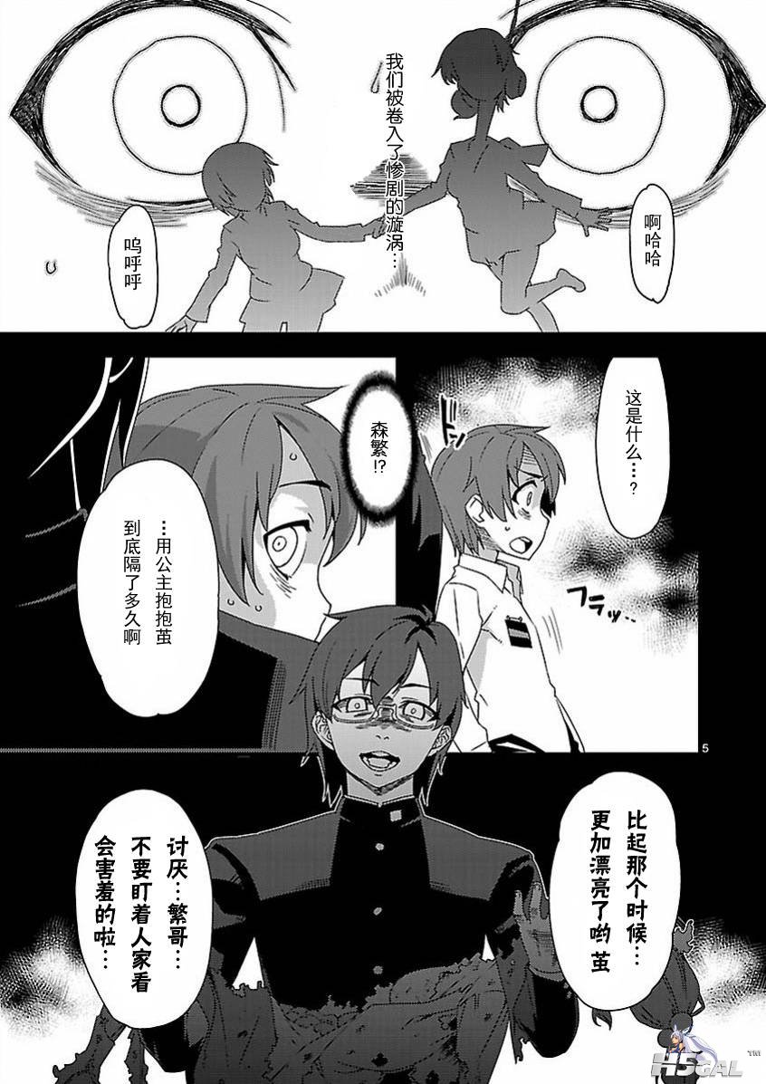 第01话_0006.jpg