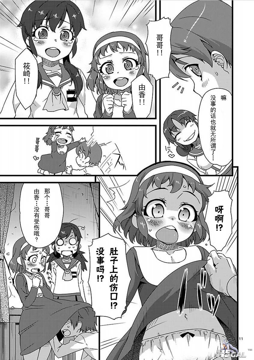 第01话_0012.jpg