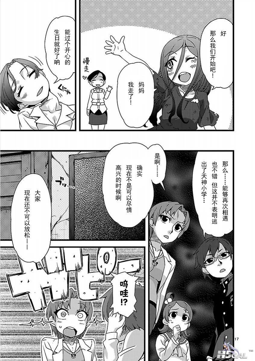 第01话_0018.jpg