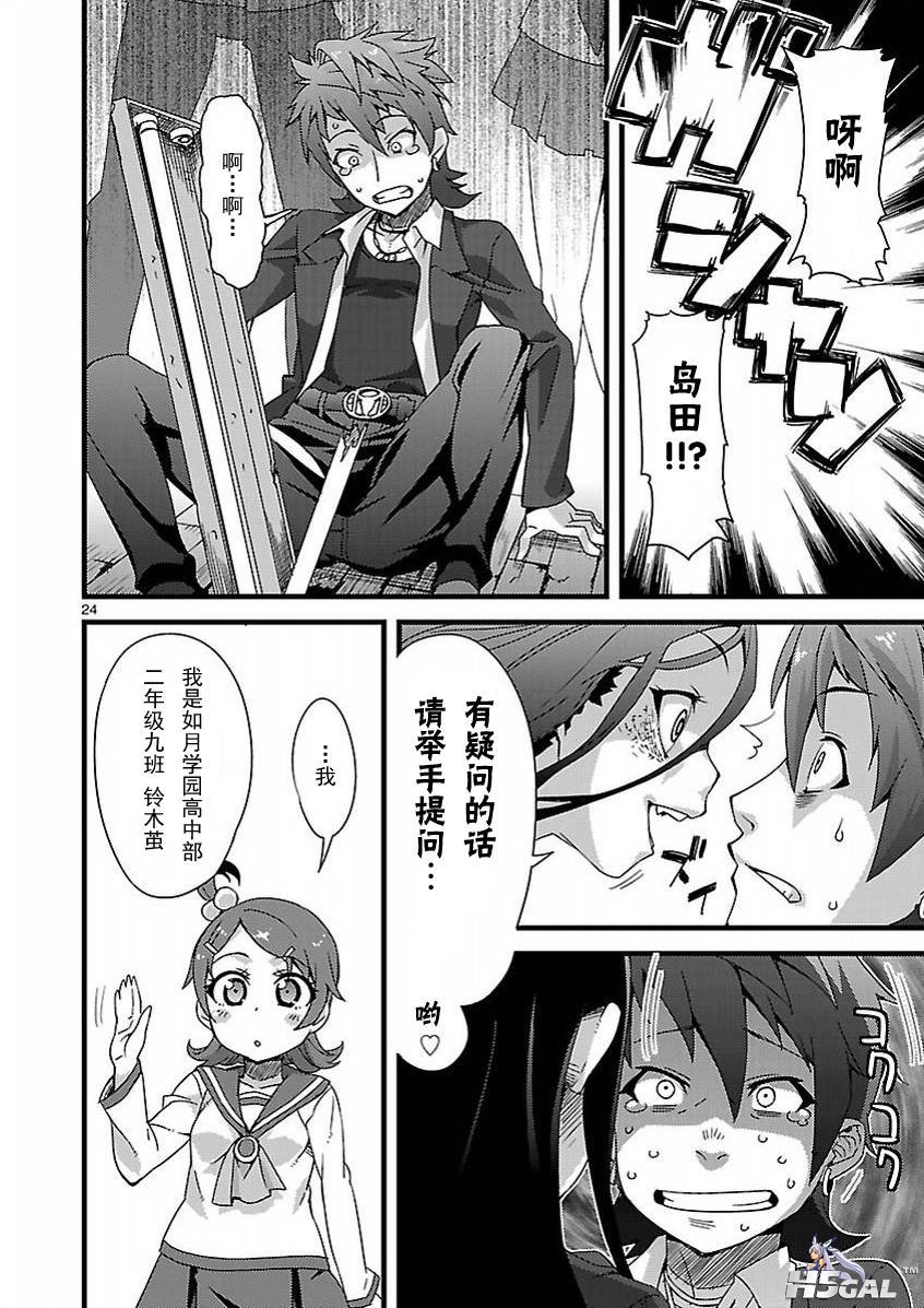 第01话_0025.jpg