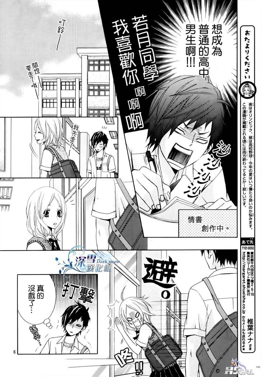 全1话(完)_0006.jpg