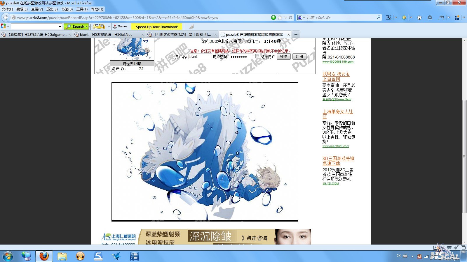 QQ截图20121105191540.jpg