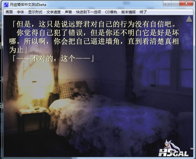 月姬 针相对与错.jpg