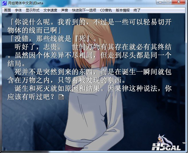 月姬 生死的世界观.jpg