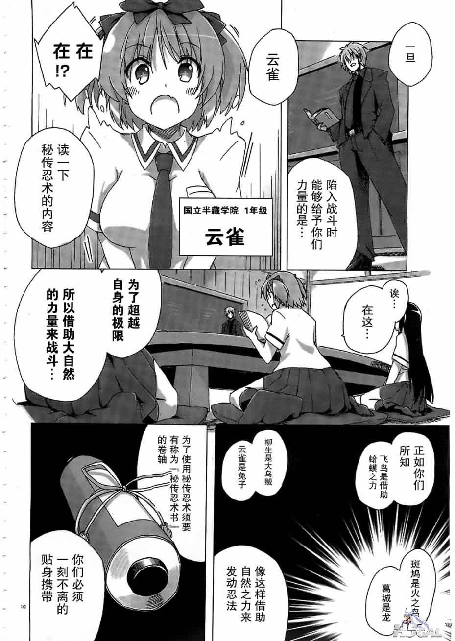 第1话_0009.jpg