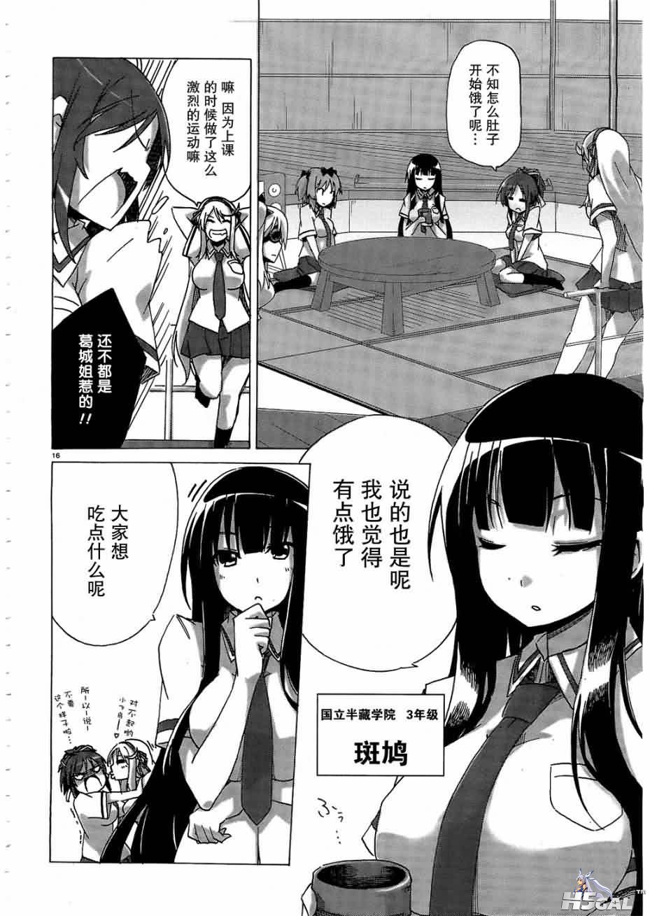 第1话_0015.jpg