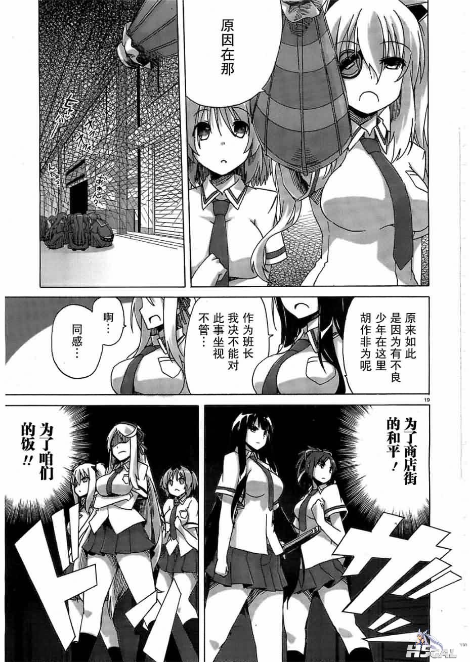 第1话_0018.jpg