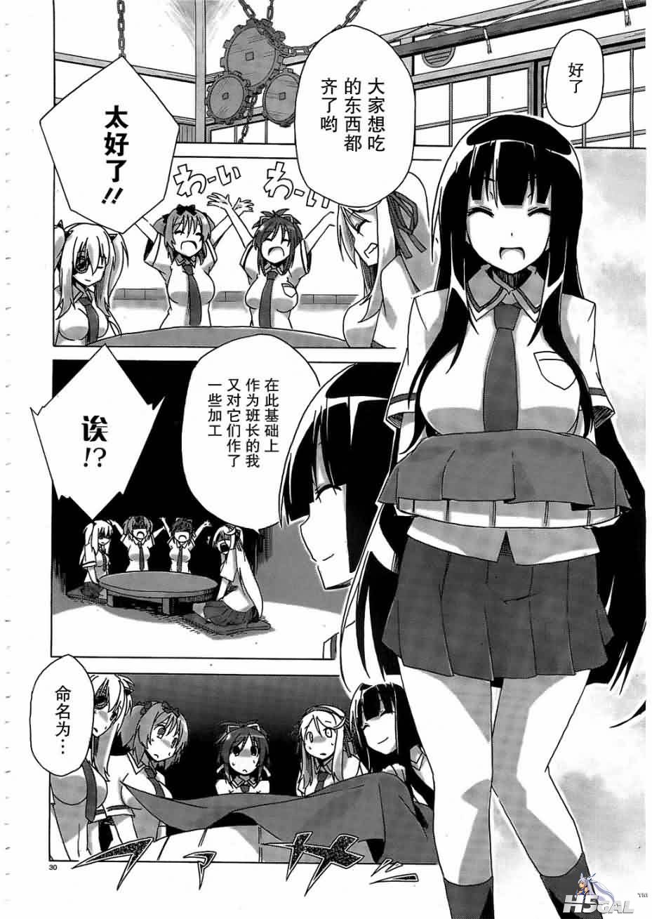 第1话_0029.jpg