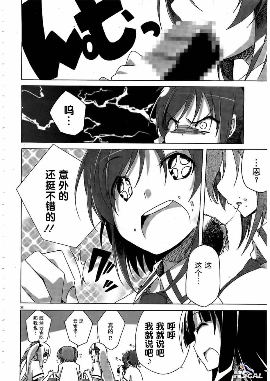 第1话_0031.jpg