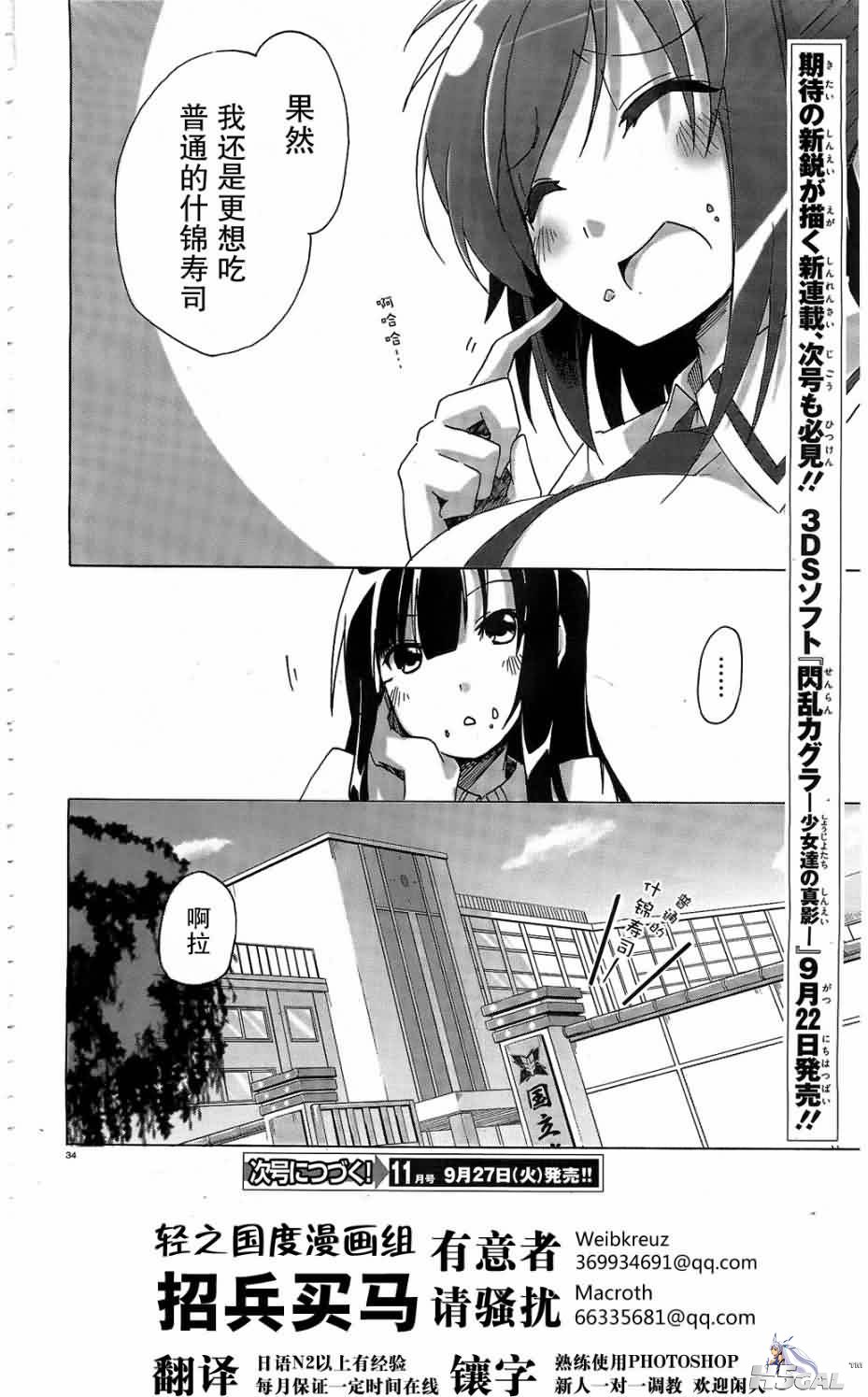 第1话_0033.jpg