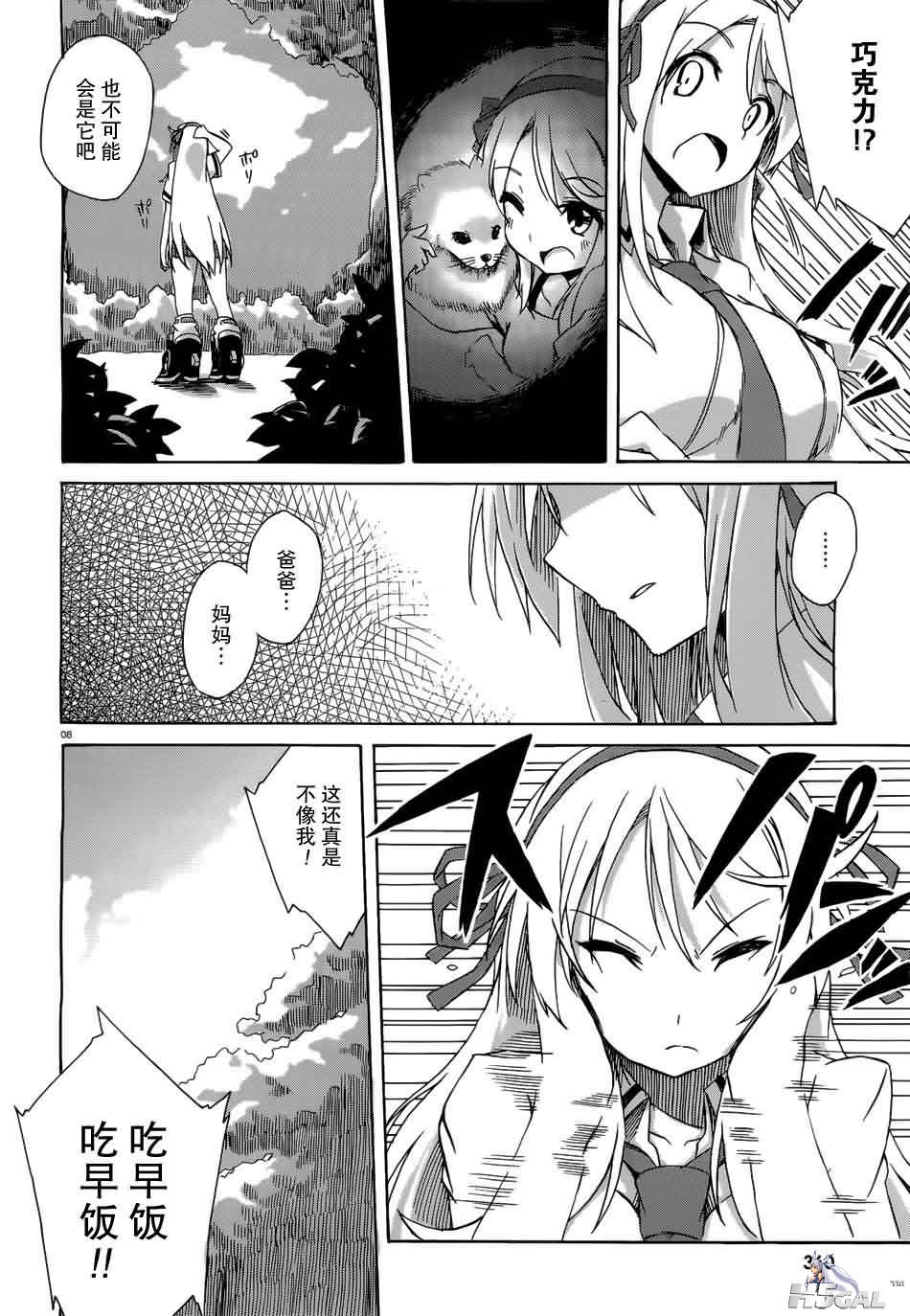 第2话_0008.jpg