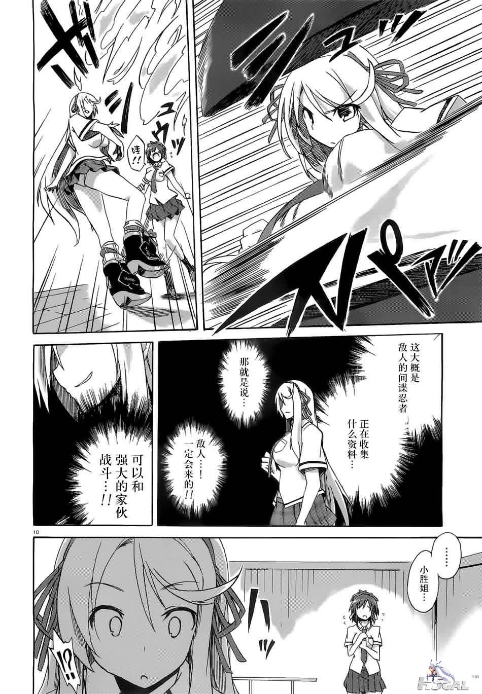 第2话_0010.jpg