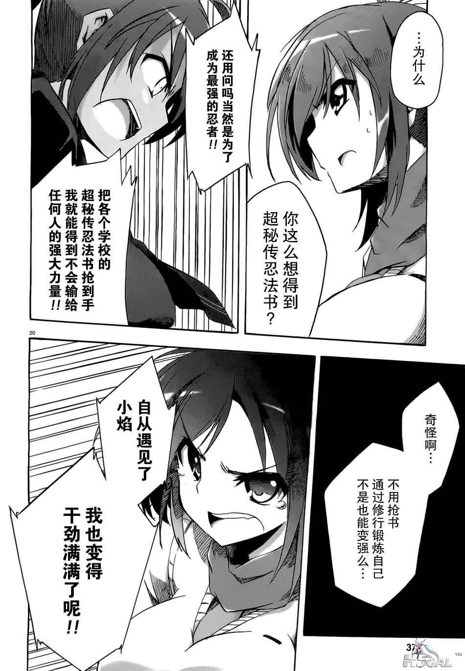 第2话_0020.jpg