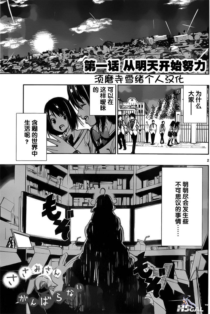 第01话_0003.jpg