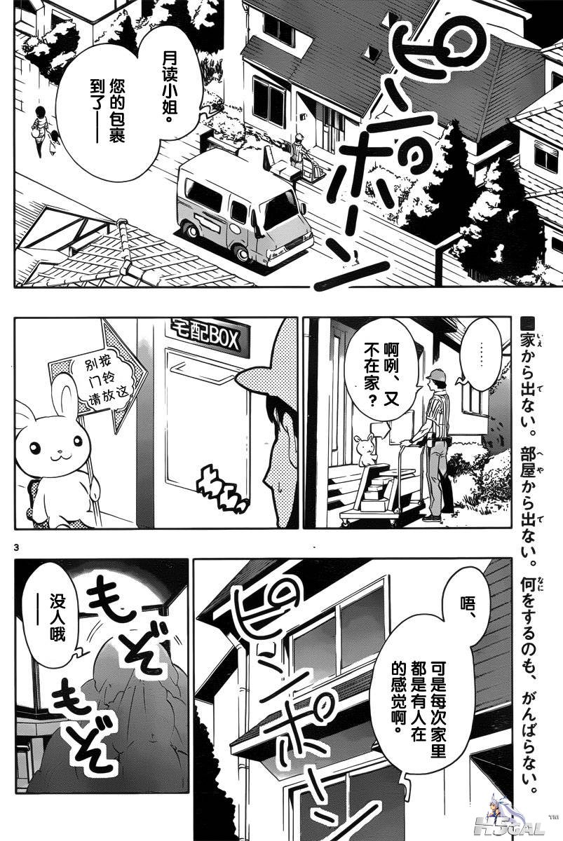 第01话_0004.jpg
