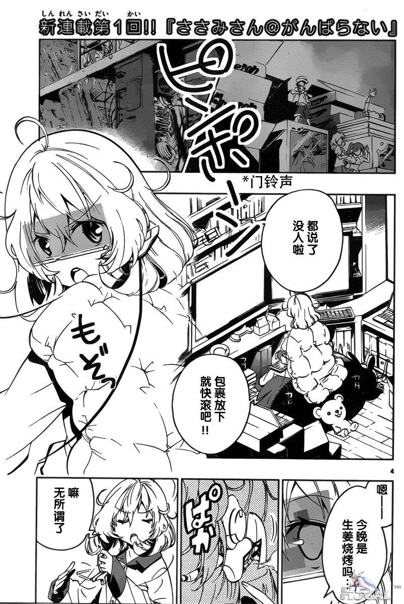 第01话_0005.jpg
