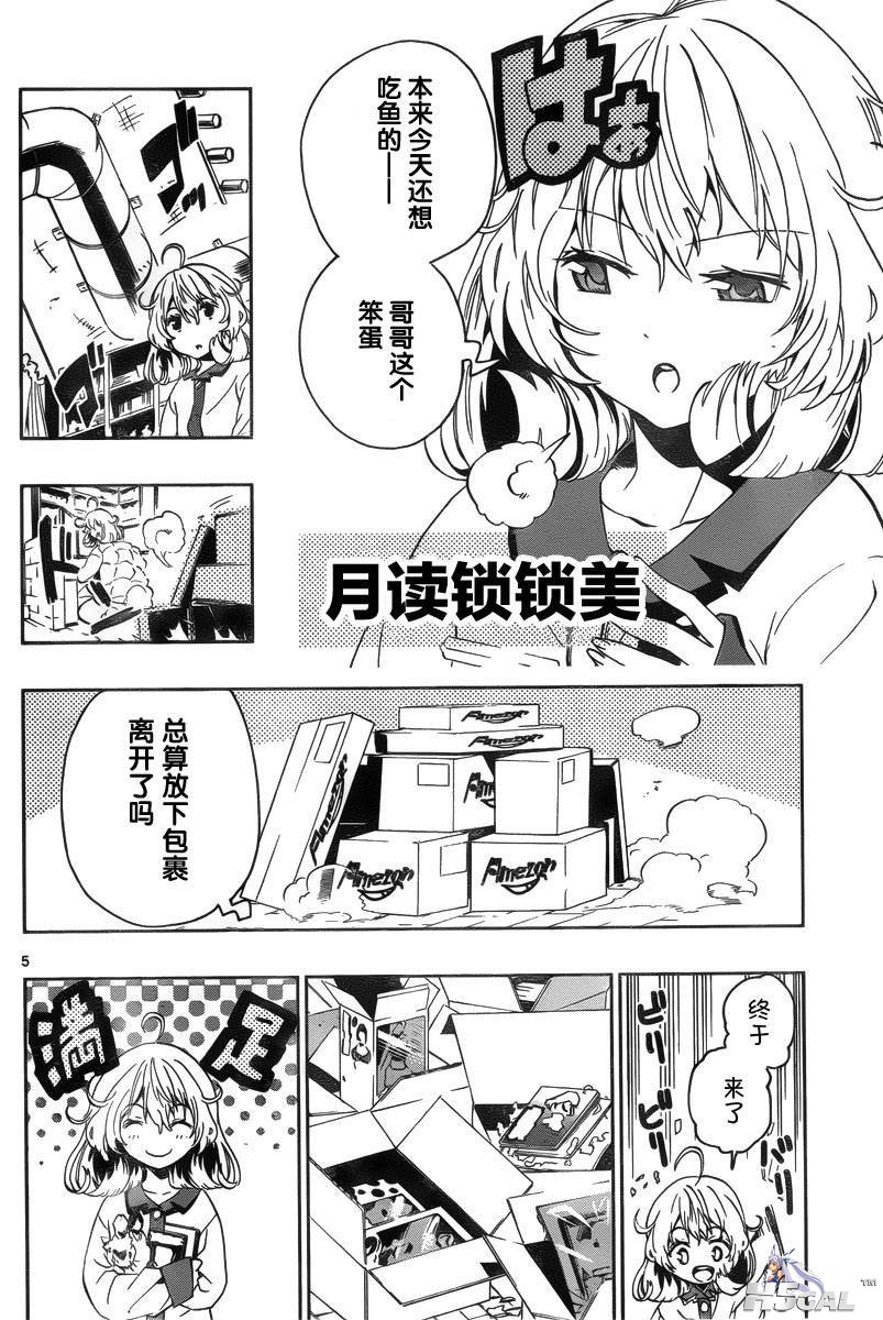 第01话_0006.jpg
