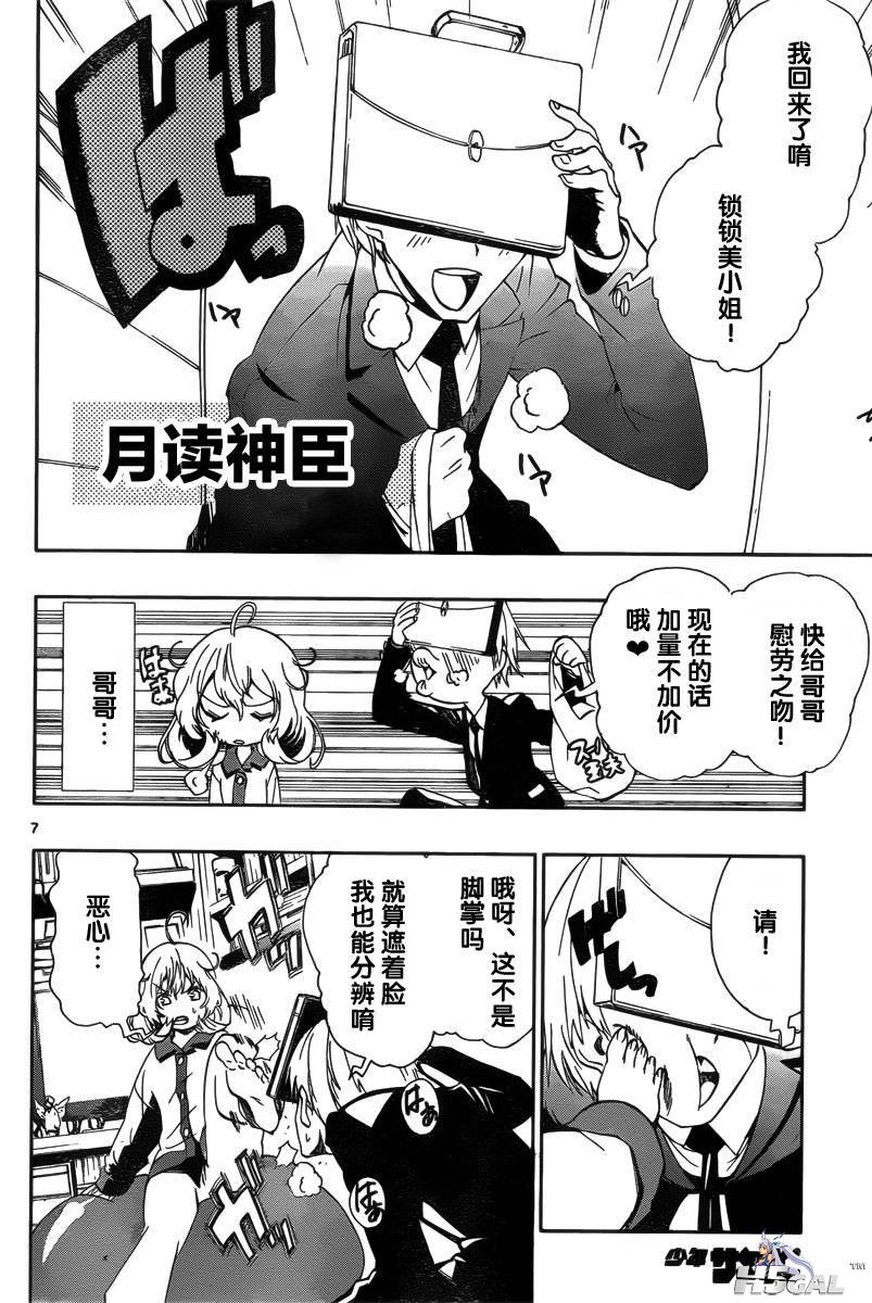 第01话_0008.jpg