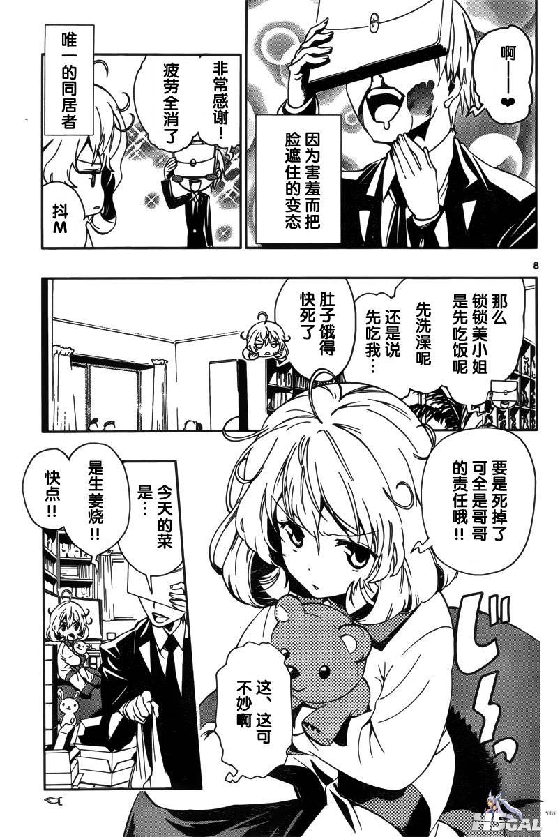 第01话_0009.jpg