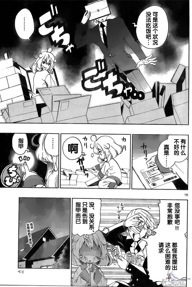 第01话_0011.jpg