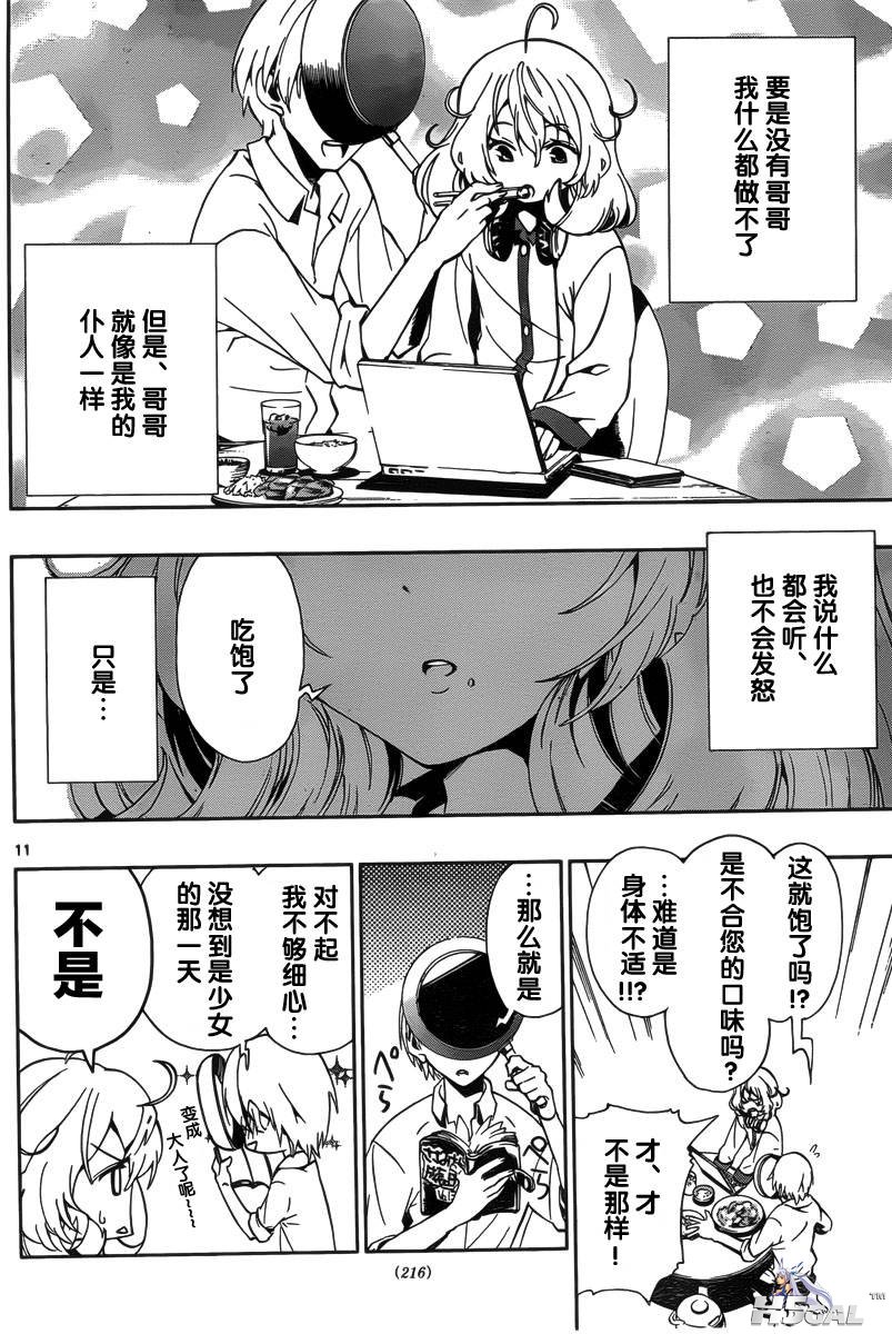 第01话_0012.jpg