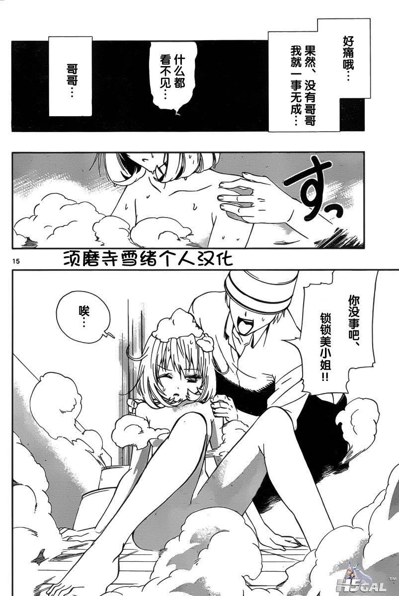 第01话_0016.jpg