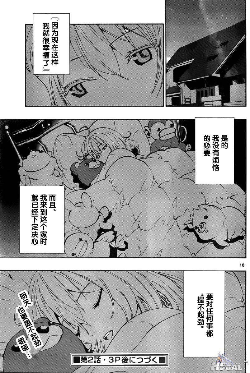 第01话_0019.jpg