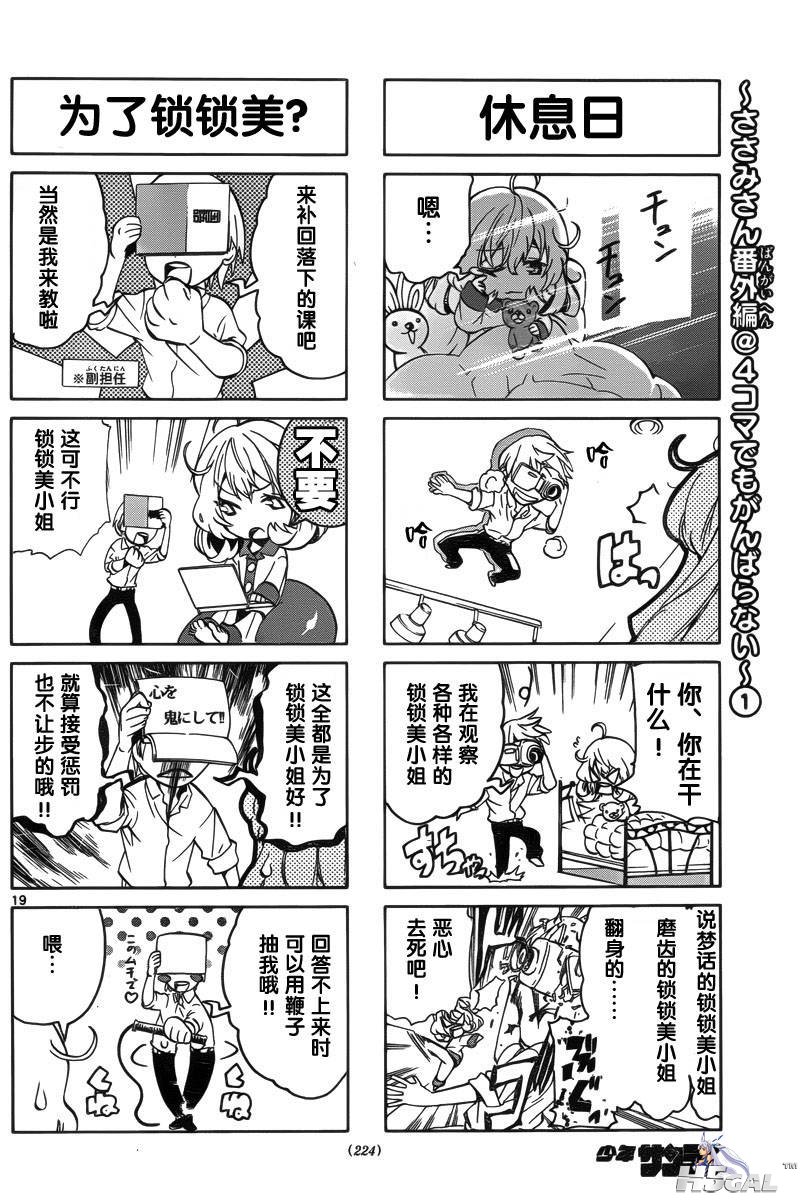 第01话_0020.jpg