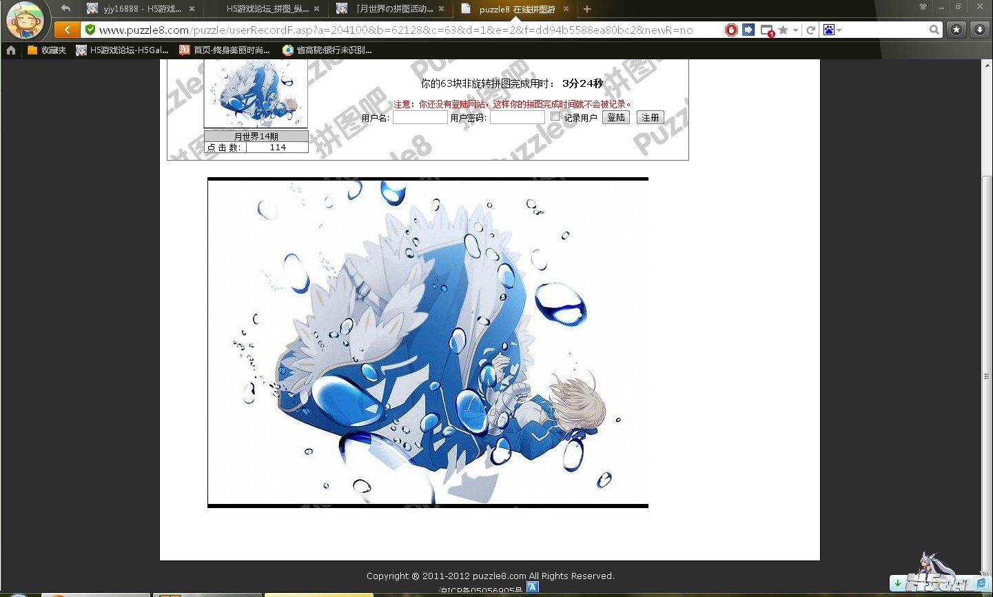 QQ截图20121109145240.jpg