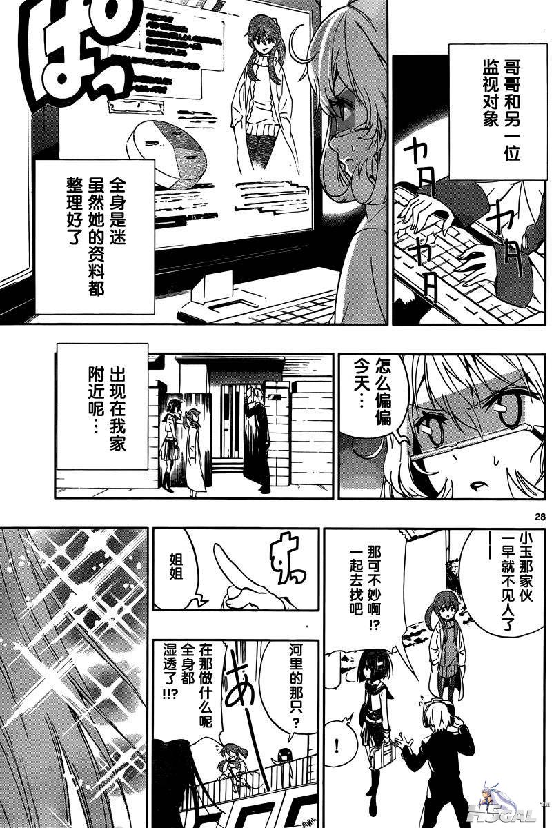 第02话_0008.jpg