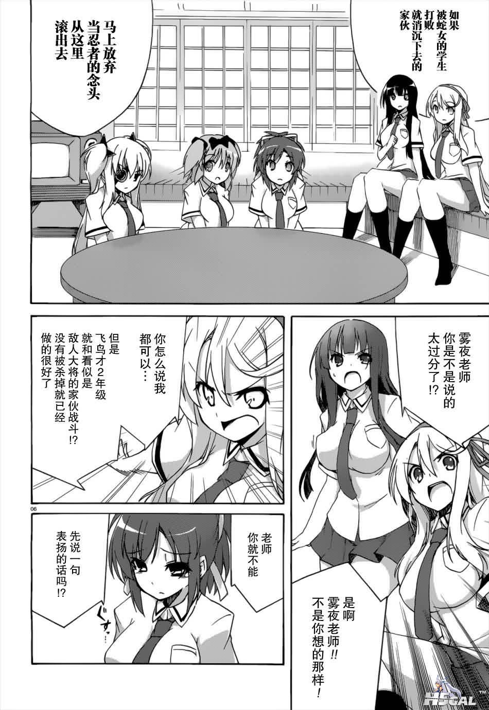 第3话_0006.jpg