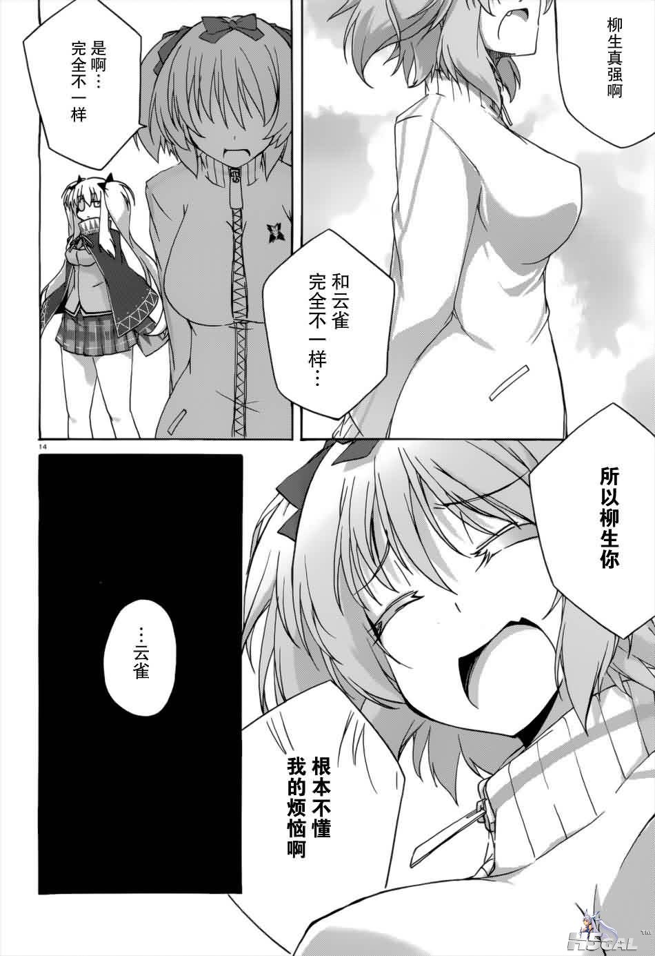 第3话_0014.jpg