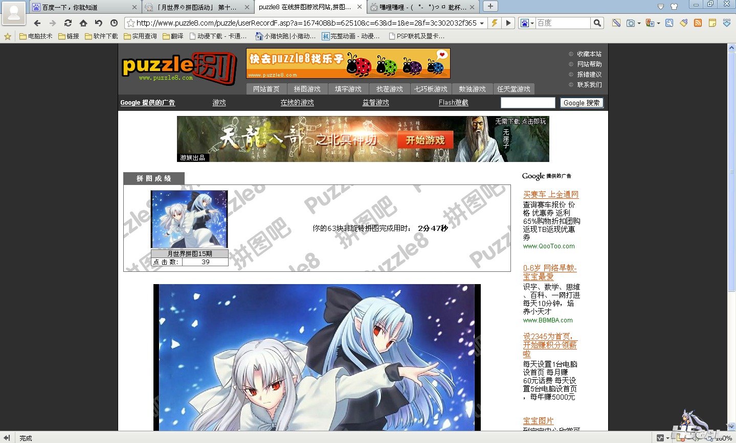 傲游截图20121112205059.jpg