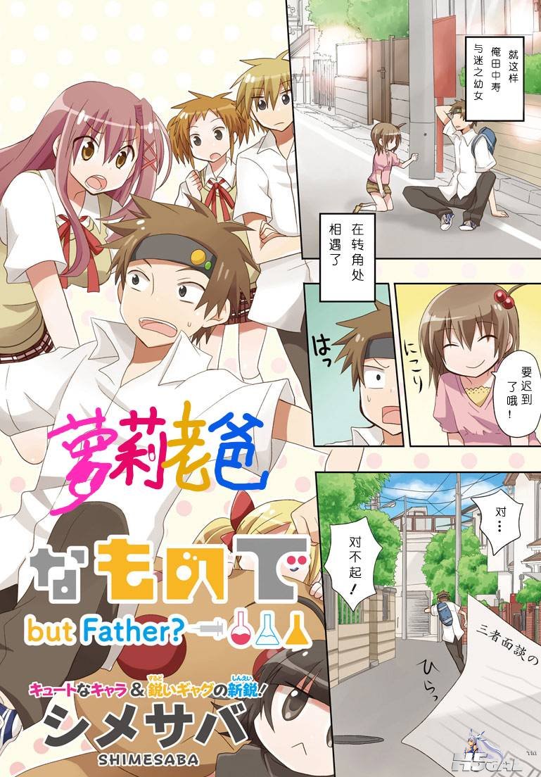 第01话_0002.jpg