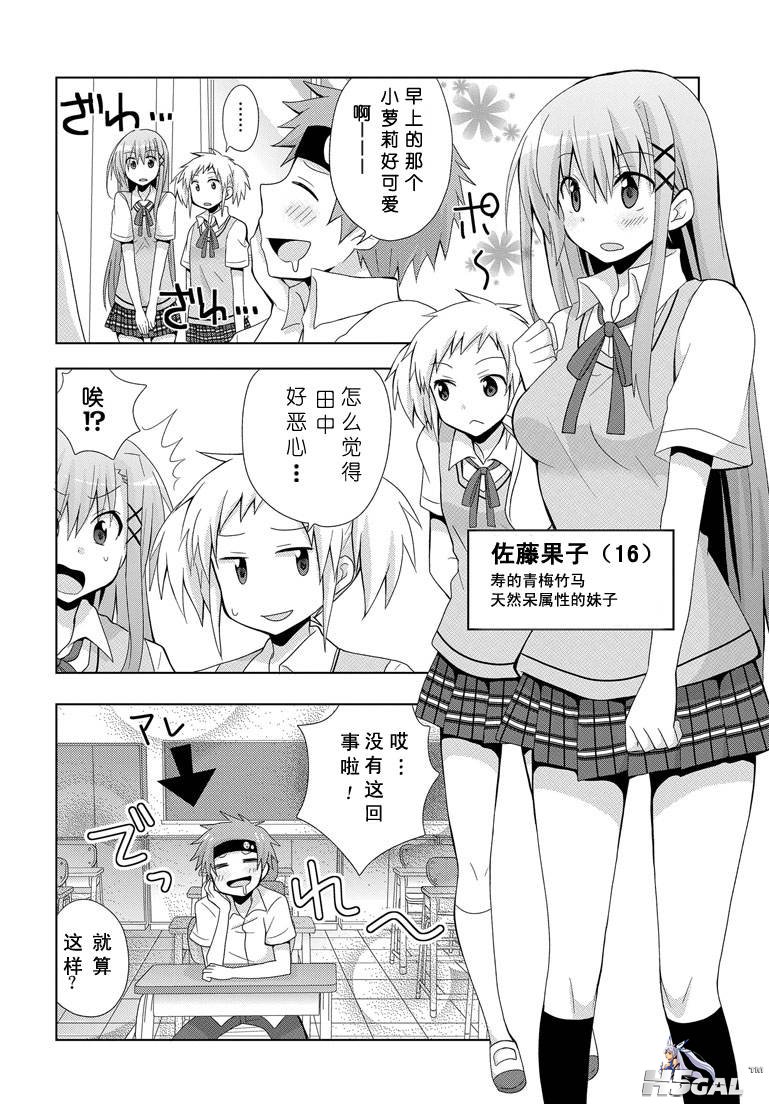第01话_0006.jpg