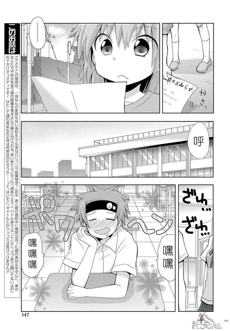 第01话_0005.jpg