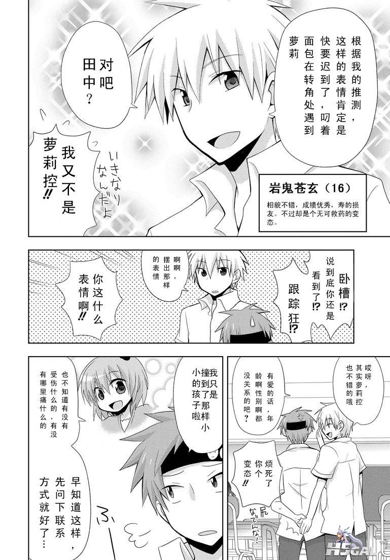 第01话_0010.jpg