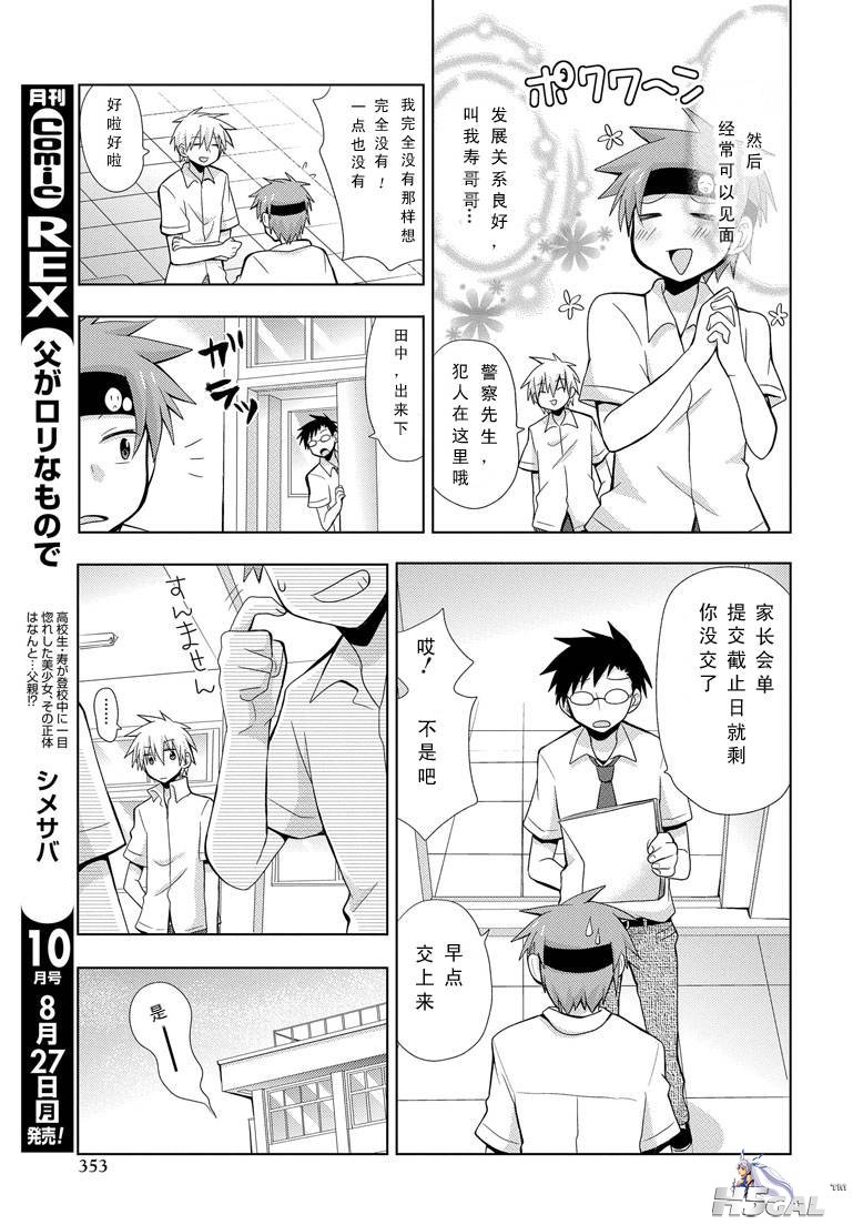 第01话_0011.jpg