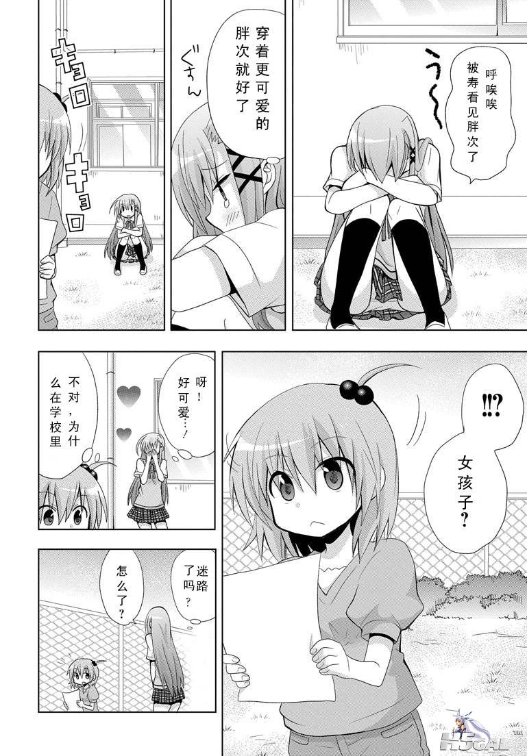 第01话_0012.jpg