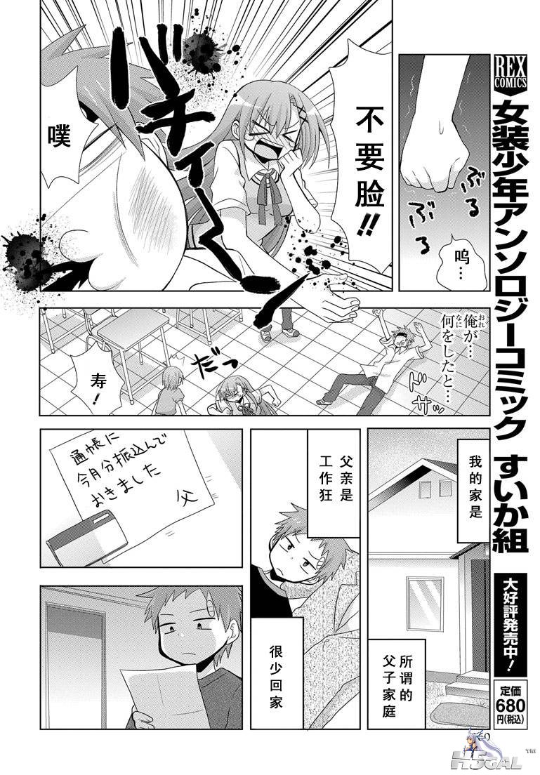 第01话_0018.jpg