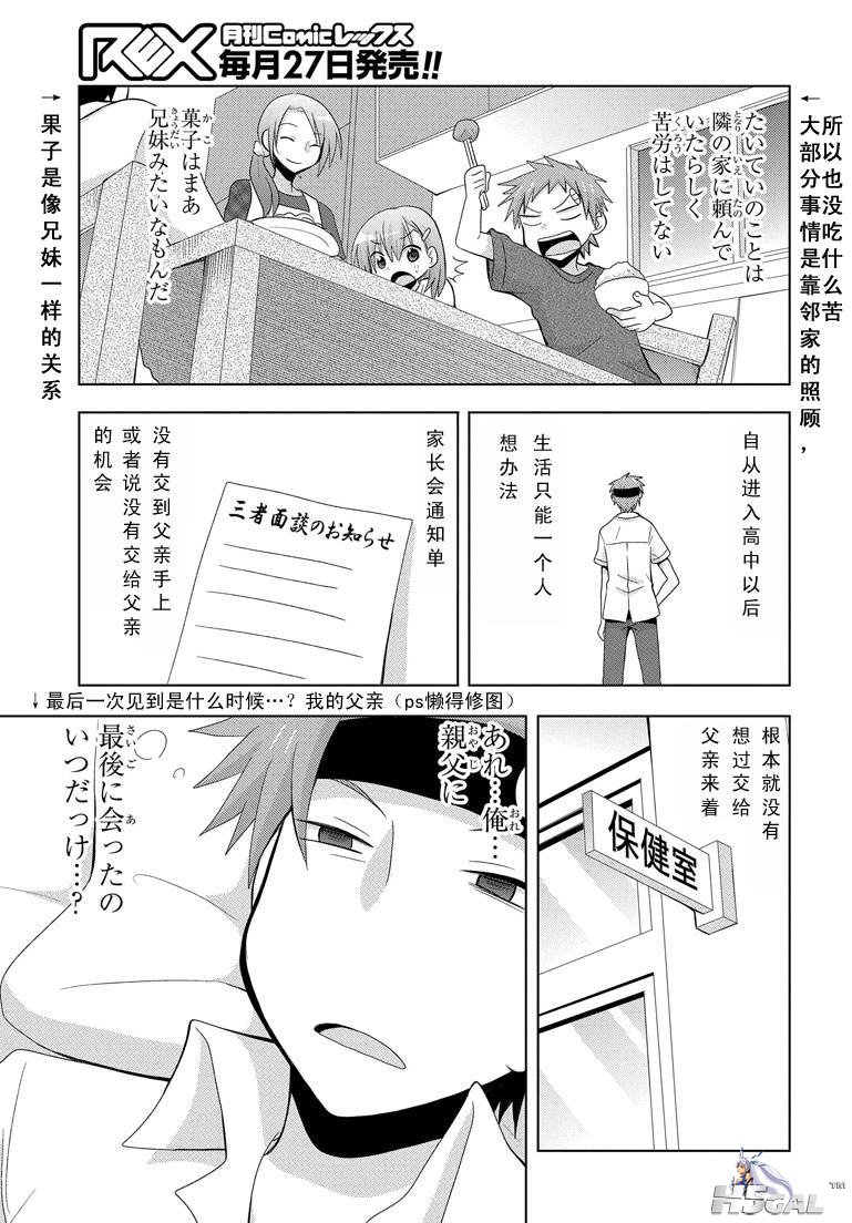 第01话_0019.jpg