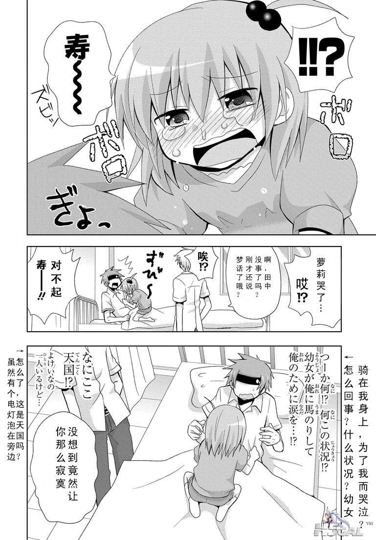 第01话_0020.jpg