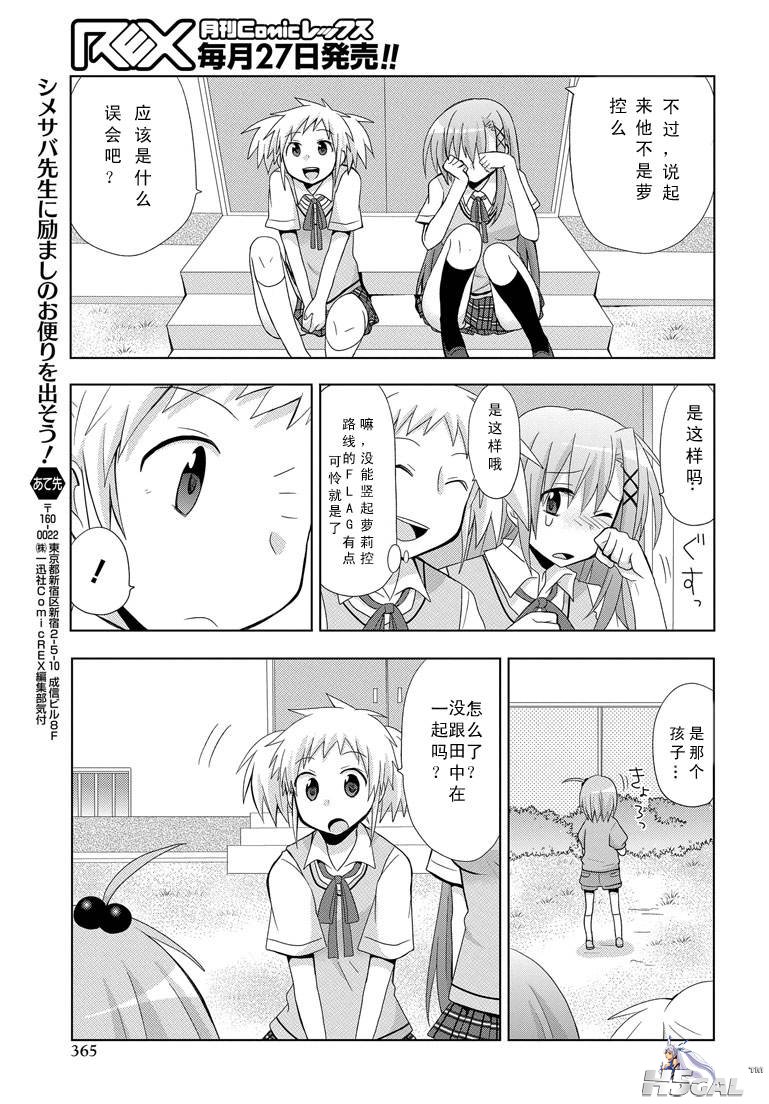 第01话_0023.jpg